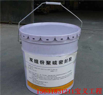 花明柳暗﹏眉山雙組份聚硫密封膠 眉山實業集團 歡迎蒞臨