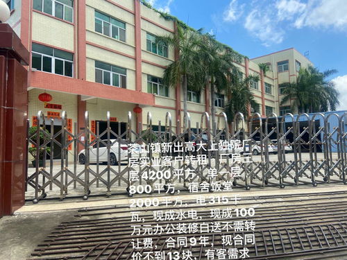 廠房轉(zhuǎn)讓 中工招商網(wǎng)