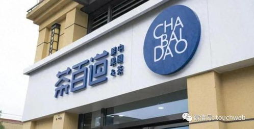 茶百道IPO備案獲證監會通過 年營收42億，估值達176億