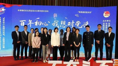 車墩鎮商會青創聯會長在“百年初心，我想對黨說”主題演講比賽中展風采